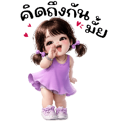 อันอันสาวน้อยน่ารัก(บิ๊ก)