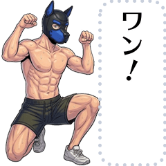 ボクは可愛いワンコ