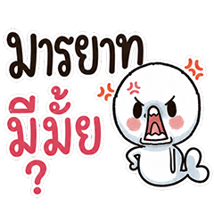 แมวน้ำ ปากแจ๋ว