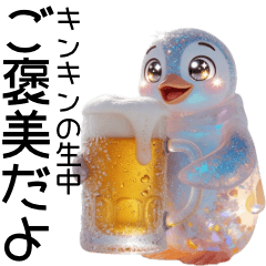 Fully Enjoying Summer! Ice Penguin