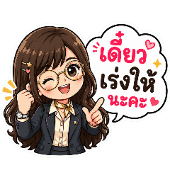 Working girl : sweet & smart