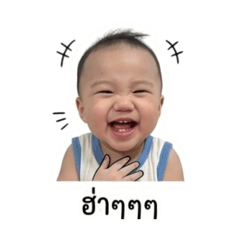 BABYEWAN1