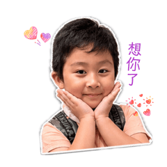 多變的翰翰