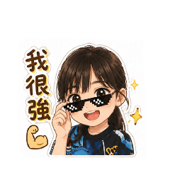我是郁涵^_^