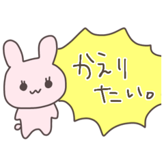 めんどくさがるうさぴこ