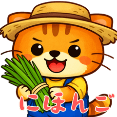 オレンジ猫トレーダー (にほんご)