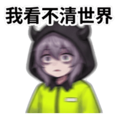 夜班收割者露米婭：超厭世店員日常