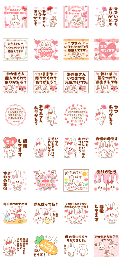 スタンプ無料get 母の日うさぎ お母さん ママありがとう Stampick スタンピック