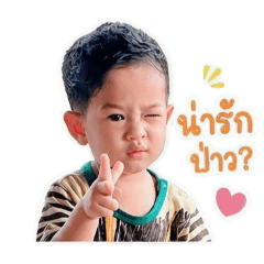 Is Anda cute?