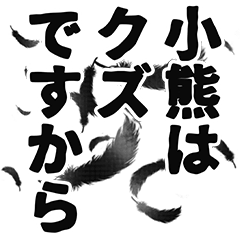 Koguma narration Sticker
