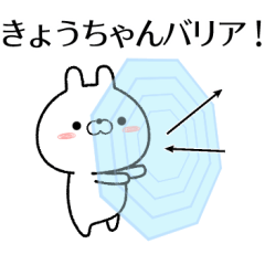 kyouchan no Rabbit Sticker