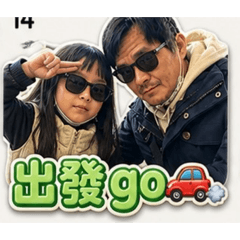 我與女鵝一樣