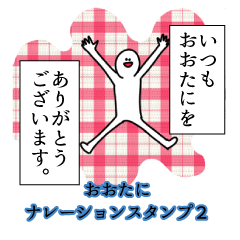 Ootani's narration Sticker 2