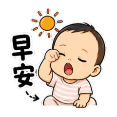 辰寶快樂每一天01