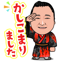 天一さんのお相撲スタンプ第二弾