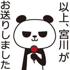 The Miyagawa panda