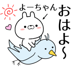 yo-chan no Rabbit Sticker