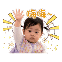 嗨嗨專屬貼圖 3