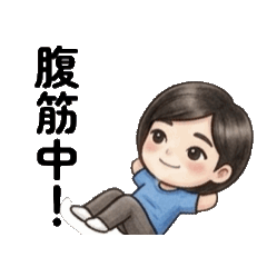 N子スタンプ