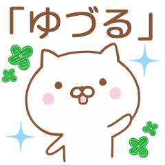 Simple Message Cat Send To YUDURU