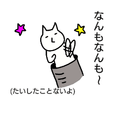 ドラム缶ねこ北海道弁 Line スタンプ Line Store ドラム缶ねこ北海道弁 Line スタンプ Line Store