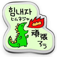 アクキー風な韓国語スタンプ