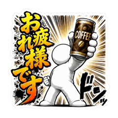 白色棒人反應集 003