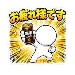白色棒人反應集 004