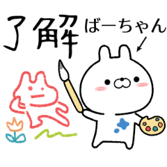 ba-chan no Rabbit Sticker
