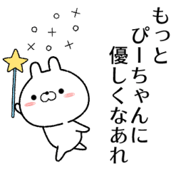 pi-chan no Rabbit Sticker