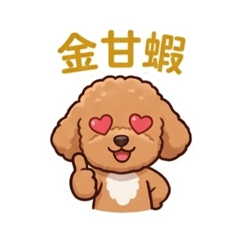 OREO台味日常用語