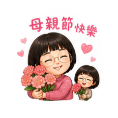 楊楊節慶用語