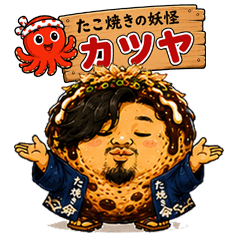 katsuyanostamp