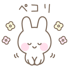 うさぎのシンプルなパステルお仕事敬語