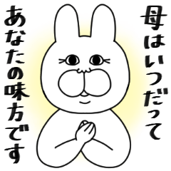 重たい彼女B 母から子へ