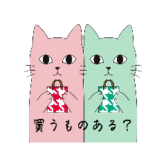 CATS(Married Couple)