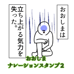 Ooshima's narration Sticker 2