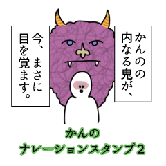 Kanno's narration Sticker 2