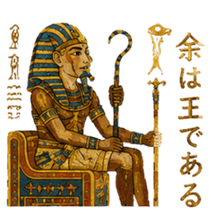Ancient Egypt Reactions