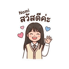 Nami Sawi