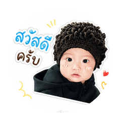 little child Luca