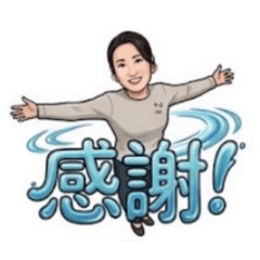 薇薇安來囉