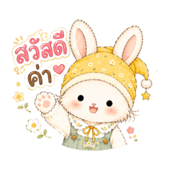 Daisy Bun Cozy Days