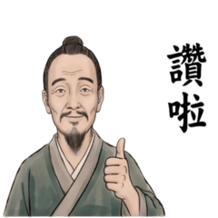 "Dramatic Ancient Scholar" 40 Hokkien