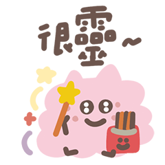 毛毛怪好朋友17 台灣人萬用句