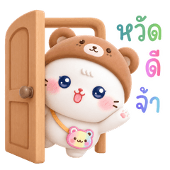 Cat Beary Mini 3D : Cute words