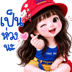 Mali: cute love