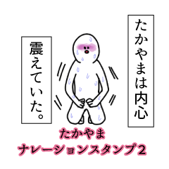 Takayama's narration Sticker 2