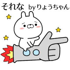 ryouchan no Rabbit Sticker
