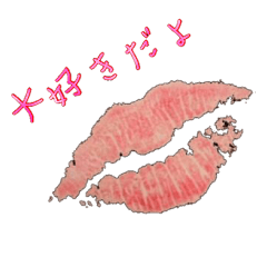 Lip kiss message